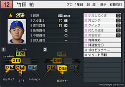 画像ギャラリー No.019のサムネイル画像 / 「プロ野球スピリッツ2024-2025」,2025年シーズンへのアップデートを4月下旬に実施。5人の新監督やドラフトの新人,新外国人選手を収録