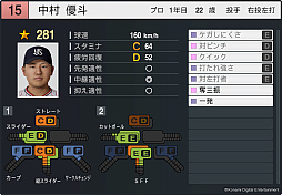 画像ギャラリー No.021のサムネイル画像 / 「プロ野球スピリッツ2024-2025」,2025年シーズンへのアップデートを4月下旬に実施。5人の新監督やドラフトの新人,新外国人選手を収録