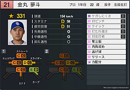 画像ギャラリー No.022のサムネイル画像 / 「プロ野球スピリッツ2024-2025」,2025年シーズンへのアップデートを4月下旬に実施。5人の新監督やドラフトの新人,新外国人選手を収録