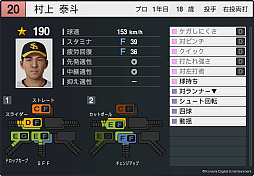 画像ギャラリー No.023のサムネイル画像 / 「プロ野球スピリッツ2024-2025」,2025年シーズンへのアップデートを4月下旬に実施。5人の新監督やドラフトの新人,新外国人選手を収録