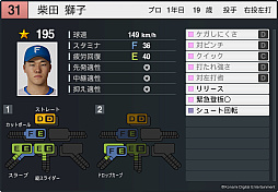 画像ギャラリー No.024のサムネイル画像 / 「プロ野球スピリッツ2024-2025」,2025年シーズンへのアップデートを4月下旬に実施。5人の新監督やドラフトの新人,新外国人選手を収録