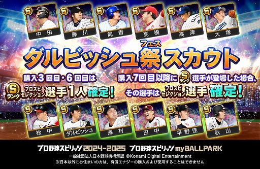 ���������꡼ No.002�Υ���ͥ������ / �֥ץ���她�ԥ�å�2024-2025�ץ���ӥå���ͭ���꤬myBALLPARK�˻������ӥå���ץ������Ȥ�Хȥ륰���ץ��»�