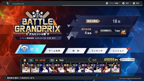 ���������꡼ No.010�Υ���ͥ������ / �֥ץ���她�ԥ�å�2024-2025�ץ���ӥå���ͭ���꤬myBALLPARK�˻������ӥå���ץ������Ȥ�Хȥ륰���ץ��»�