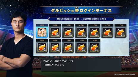 ���������꡼ No.013�Υ���ͥ������ / �֥ץ���她�ԥ�å�2024-2025�ץ���ӥå���ͭ���꤬myBALLPARK�˻������ӥå���ץ������Ȥ�Хȥ륰���ץ��»�