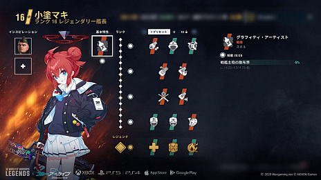 ꡼ No.004Υͥ / World of Warships: Legendsסߡ֥֥롼֡ץ2Ƥȡ6ǯǰ̥åץǡȤ»