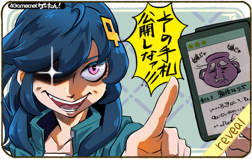 ���������꡼ No.245�Υ���ͥ������ / �������󡪡����ƳФ��륲����α�ñ��Ģ��