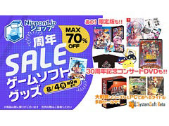 ���⳦�ﵭ�ǥ���������7 ��������ס�BAR ���ƥ饢�ӥ��פʤɥѥå������Ǥ䥰�å�������70�󥪥դˡ����ܰ쥽�եȥ�������ǯ������򳫻�