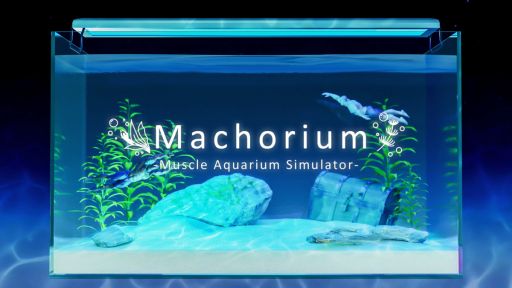 Ǳˤޥå礿į륲֥ޥꥦ -Muscle Aquarium Simulator-ס529ȯꡣҲư2Ƥ