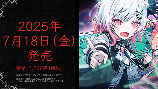画像ギャラリー No.001のサムネイル画像 / 少女たちが裏切り殺しあうミステリーADV「魔法少女ノ魔女裁判」,7月18日に発売。東京タワーとのコラボも決定