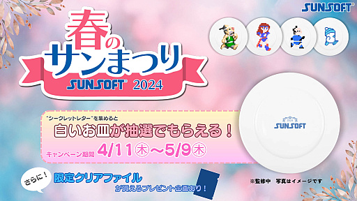 ֥ޥɥפʤɡ3ܤΥȥϿSUNSOFT is Back! ȥॻ쥯ס418꡼ֽդΥޤĤפ»