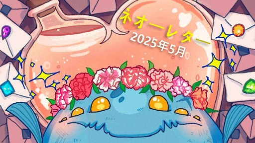 画像ギャラリー No.005のサムネイル画像 / 「Slay the Spire 2」,手札から捨てられるときにプレイされる新メカニズム「スライ」を紹介する「ネオーレター」の5月号を公開