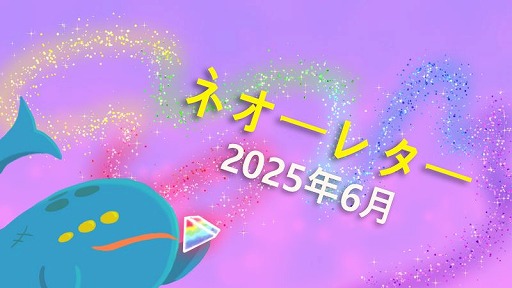 画像ギャラリー No.001のサムネイル画像 / 「Slay the Spire 2」のイベントマスは,より豪華で悩ましいものに変化。新情報を伝える公式ニュース「ネオーレター」6月号が公開に