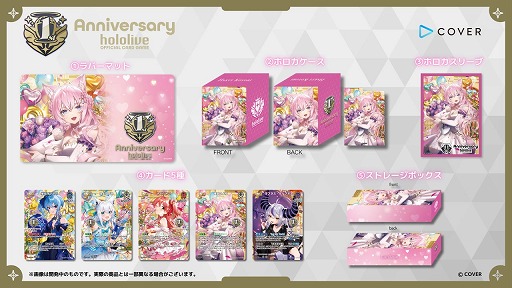 画像ギャラリー No.006のサムネイル画像 / 「hololive OFFICIAL CARD GAME」,1周年記念グッズの受注を6月27日19:00に開始。兎田ぺこらさんたちが登場するブースターは9月19日発売