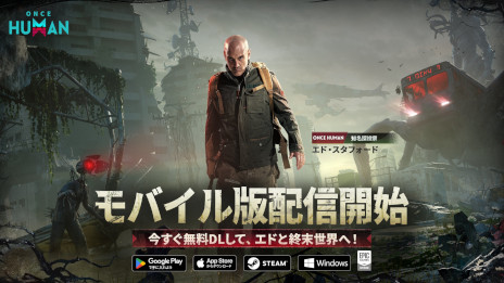 ���������꡼ No.002�Υ���ͥ������ / ��Once Human�ס��������ץ쥤�б��Υ�Х����Ǥ�������꡼�������Х��Х������ȥ��ɡ������åե����ɻ�ȥ���ܤ�»�