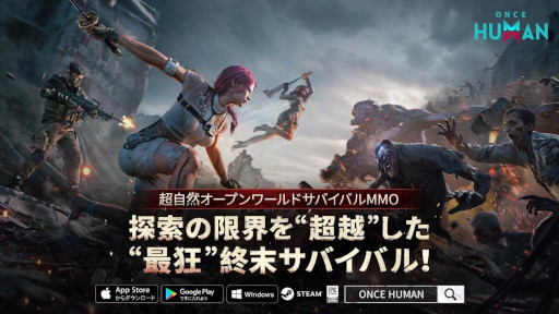 ���������꡼ No.006�Υ���ͥ������ / ��Once Human�ס��������ץ쥤�б��Υ�Х����Ǥ�������꡼�������Х��Х������ȥ��ɡ������åե����ɻ�ȥ���ܤ�»�