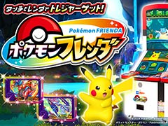 �֥ݥ����ե����ס���Ư���Ϥ���273�����߷ץץ쥤�����1��������ˡ��ݥ���󥭥å����ߥ塼�����ȥޥ���ˤ����������®�ε�Ͽ