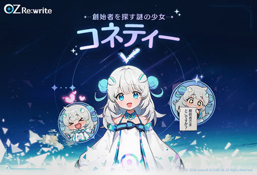 画像ギャラリー No.002のサムネイル画像 / スマホ向け新作RPG「オズ リライト」,日本公式Xを開設。作品の世界観などの情報を順次公開予定