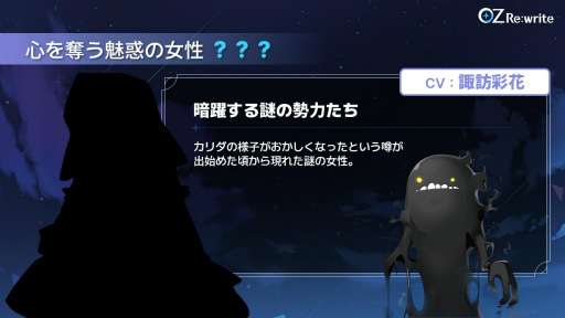 ���������꡼ No.036�Υ���ͥ������ / ���Ȥ��ä��񤭴���롽����OZ Re:write�ס��������ȸ��夬ͻ�礷��������������������饤��RPG�ڥ�����Ҳ𥹥ơ�������ͷ��ݡ��ȡ�