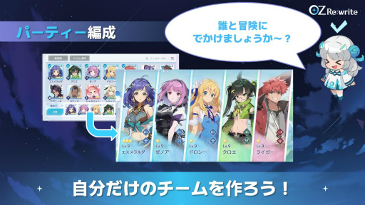 ���������꡼ No.037�Υ���ͥ������ / ���Ȥ��ä��񤭴���롽����OZ Re:write�ס��������ȸ��夬ͻ�礷��������������������饤��RPG�ڥ�����Ҳ𥹥ơ�������ͷ��ݡ��ȡ�