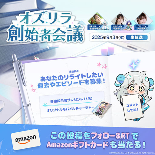画像ギャラリー No.005のサムネイル画像 / 「OZ Re:write」,公式番組「オズリラ創始者会議」を9月3日20:00から配信。新キャラクター「乙姫」の情報などが公開に