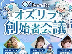 OZ Re:writeסȡ֥ϻϼԲġפ932000ۿ饯ֲɱפξʤɤ