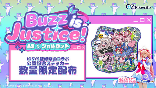 画像ギャラリー No.007のサムネイル画像 / スマホアプリ「OZ Re:write」がバーチャルアーティスト「IA」とコラボ。IOSYSがプロデュースした楽曲を楽しめるフルサイズMVも公開に