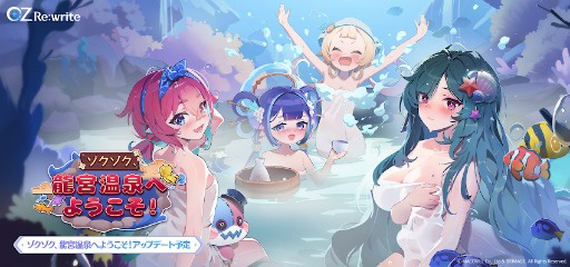 画像ギャラリー No.004のサムネイル画像 / 「OZ Re:write」,ファン企画で誕生した属性詰め込みキャラクター「乙姫」を,11月のアップデートで実装予定