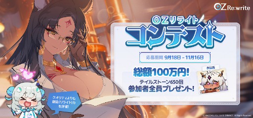 画像ギャラリー No.005のサムネイル画像 / 「OZ Re:write」,ファン企画で誕生した属性詰め込みキャラクター「乙姫」を,11月のアップデートで実装予定