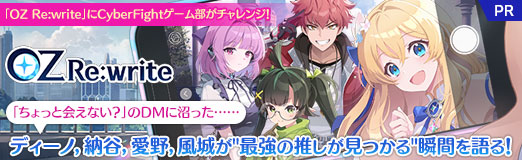 ꡼ No.034Υͥ / OZ Re:writeפCyberFight󥸡֤äȲ񤨤ʤפDM˾¤äġĥǥΡǼë뤬"Ƕο䤷Ĥ"ִ֤롪PR