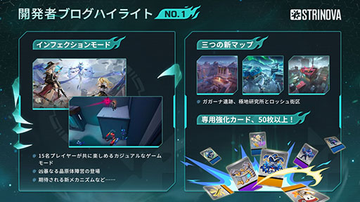 ���������꡼ No.002�Υ���ͥ������ / ��Strinova�ס���������3�ֺ��α�̿�פ�3��27���˻�ư�����оη��ޥ���ץ쥤�⡼�ɡ֥���ե��������⡼�ɡפ�ڤ����