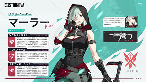 ���������꡼ No.005�Υ���ͥ������ / ��Strinova�ס���������3�ֺ��α�̿�פ�3��27���˻�ư�����оη��ޥ���ץ쥤�⡼�ɡ֥���ե��������⡼�ɡפ�ڤ����