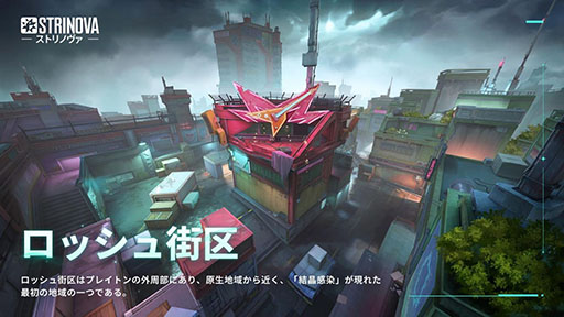 ���������꡼ No.006�Υ���ͥ������ / ��Strinova�ס���������3�ֺ��α�̿�פ�3��27���˻�ư�����оη��ޥ���ץ쥤�⡼�ɡ֥���ե��������⡼�ɡפ�ڤ����