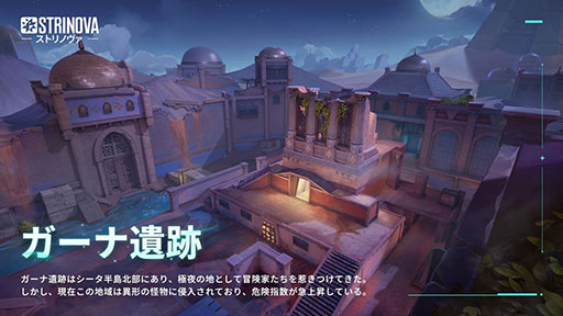 ���������꡼ No.007�Υ���ͥ������ / ��Strinova�ס���������3�ֺ��α�̿�פ�3��27���˻�ư�����оη��ޥ���ץ쥤�⡼�ɡ֥���ե��������⡼�ɡפ�ڤ����