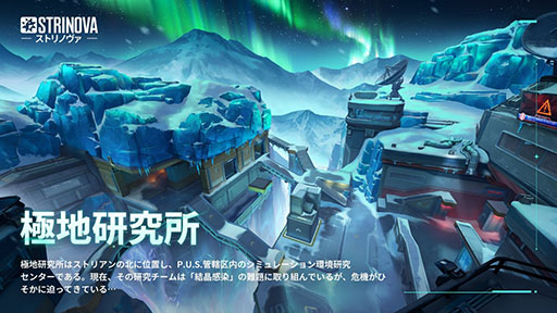 ���������꡼ No.008�Υ���ͥ������ / ��Strinova�ס���������3�ֺ��α�̿�פ�3��27���˻�ư�����оη��ޥ���ץ쥤�⡼�ɡ֥���ե��������⡼�ɡפ�ڤ����