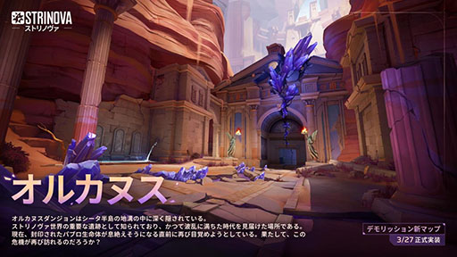 ���������꡼ No.009�Υ���ͥ������ / ��Strinova�ס���������3�ֺ��α�̿�פ�3��27���˻�ư�����оη��ޥ���ץ쥤�⡼�ɡ֥���ե��������⡼�ɡפ�ڤ����