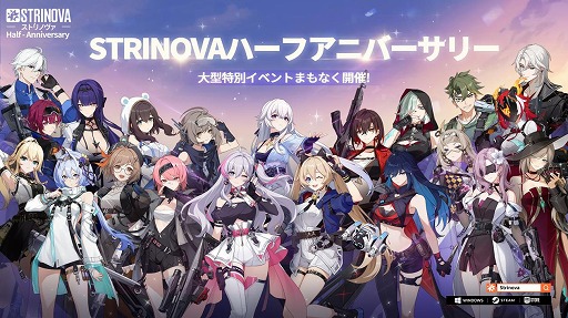 画像ギャラリー No.002のサムネイル画像 / 「Strinova」,正式サービス開始から半年記念のアップデートを実施。5月23日19:00からは特別生番組を配信予定