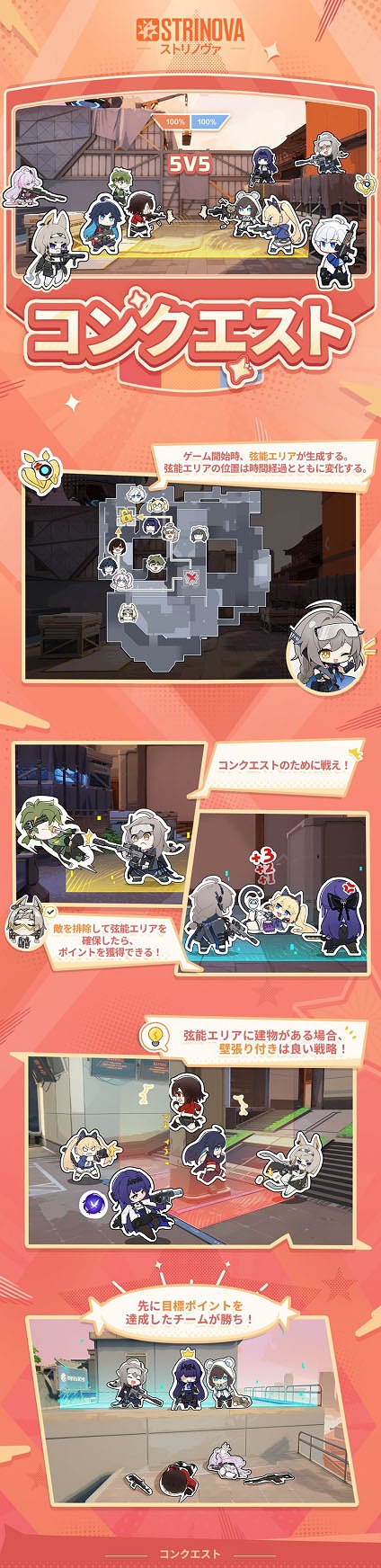 画像ギャラリー No.003のサムネイル画像 / 「Strinova」,正式サービス開始から半年記念のアップデートを実施。5月23日19:00からは特別生番組を配信予定