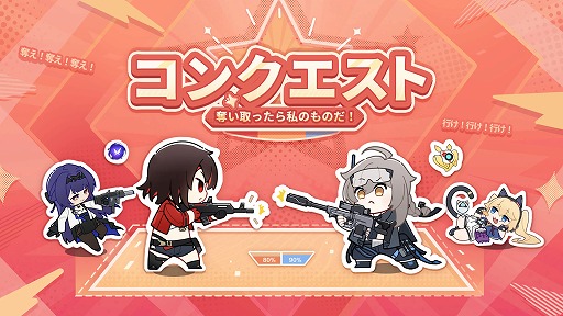 画像ギャラリー No.005のサムネイル画像 / 「Strinova」,正式サービス開始から半年記念のアップデートを実施。5月23日19:00からは特別生番組を配信予定