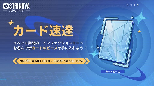 画像ギャラリー No.006のサムネイル画像 / 「Strinova」,正式サービス開始から半年記念のアップデートを実施。5月23日19:00からは特別生番組を配信予定