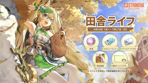 画像ギャラリー No.009のサムネイル画像 / 「Strinova」,正式サービス開始から半年記念のアップデートを実施。5月23日19:00からは特別生番組を配信予定