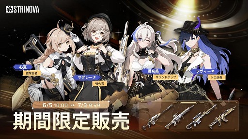 画像ギャラリー No.014のサムネイル画像 / 「Strinova」,正式サービス開始から半年記念のアップデートを実施。5月23日19:00からは特別生番組を配信予定