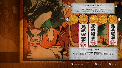 画像ギャラリー No.002のサムネイル画像 / 探索型2D和風アクション「ボウと月夜の碧い花」,無料大型アップデート「タヌキ歌舞伎」を配信。ボスラッシュモードやアヤカシ図鑑を追加