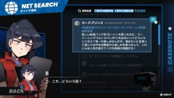 画像ギャラリー No.005のサムネイル画像 / 安楽椅子電脳探偵となり,事件に挑む推理ADV「There is NO PLAN B」,序盤が楽しめるデモ版を「BitSummit the 13th」に出展