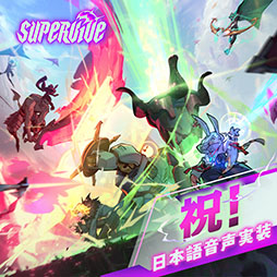 ���������꡼ No.001�Υ���ͥ������ / ��SUPERVIVE�ס����٤ƤΥϥ󥿡������ܸ�ܥ�������������Arc 2���åץǡ��ȡפ�»ܡ�˭���ᤰ�ߤ��󡤰����ɧ�����͵���ͥ����