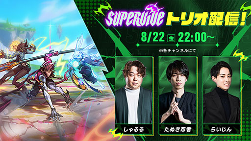 画像ギャラリー No.003のサムネイル画像 / 「SUPERVIVE」に新ハンター星秘の錬金魔女「マーキュリー」参戦。バランス調整なども行うアップデートを実施