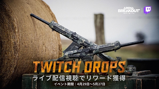 画像ギャラリー No.005のサムネイル画像 / 「Arena Breakout:Infinite」,新シーズン「戦火再燃」開幕。装備ロストなしのオリジナルモードやソロモードなどを実装