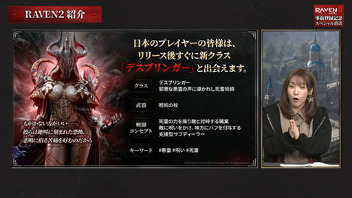 ���������꡼ No.002�Υ���ͥ������ / �֥쥤����2�ס��������Ȥ�8���ܤο����饹�֥ǥ��֥�󥬡��פ�ȯɽ������饯����̾�ȥ����С������ꥤ�٥�Ȥ�5��7���˳���