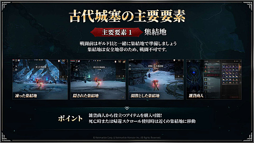 画像ギャラリー No.008のサムネイル画像 / 新作MMORPG「レイヴン2」の先行体験会をレポート。インフルエンサーが率いる3ギルドが,20vs.20vs.20のGvGコンテンツ「古代城塞」で激突!【PR】