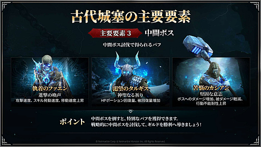 画像ギャラリー No.010のサムネイル画像 / 新作MMORPG「レイヴン2」の先行体験会をレポート。インフルエンサーが率いる3ギルドが,20vs.20vs.20のGvGコンテンツ「古代城塞」で激突!【PR】