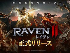 ե󥿥MMORPG֥쥤2סܸӥ򳫻ϡ꡼ǰ٥ȡֵˤ˺ספ򳫺